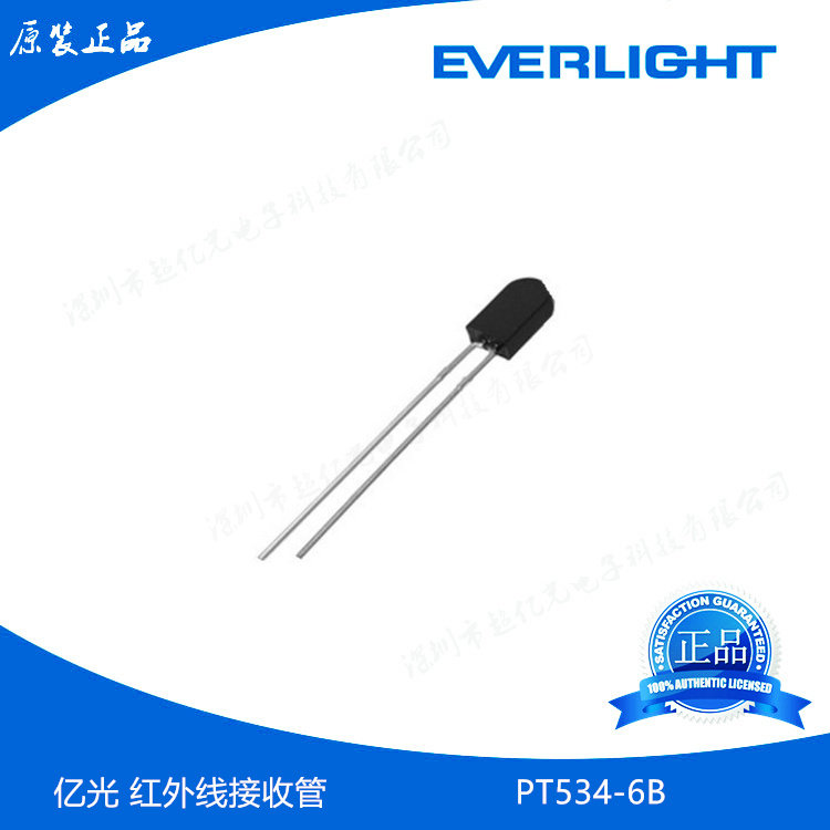 100 million light :PT534-6B infrared receiving tube 940nm receives 5mm straight plug PT534-6B original dress