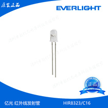 Everlight: infrared emission tube 850nm emission 5mm in-line round head HIR8323 C16 original