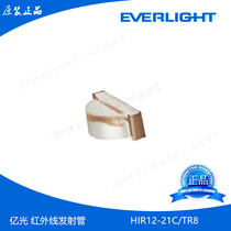 Everlight:1206 side infrared emission tube 850nm emission HIR12-21C TR8 original