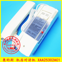 Elevator Accessories Five Square Talkback Series Room Talkback Phone XAA25302AC1