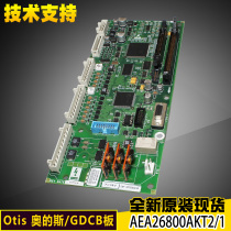 Elevator accessories OTIS Xizi Otis elevator GDCB motherboard AEA26800AKT2 AKT1 brand new import