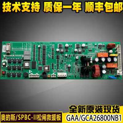 Otis elevator accessories GAA26800NB1 2 SPBC-2 emergency release board new original spot