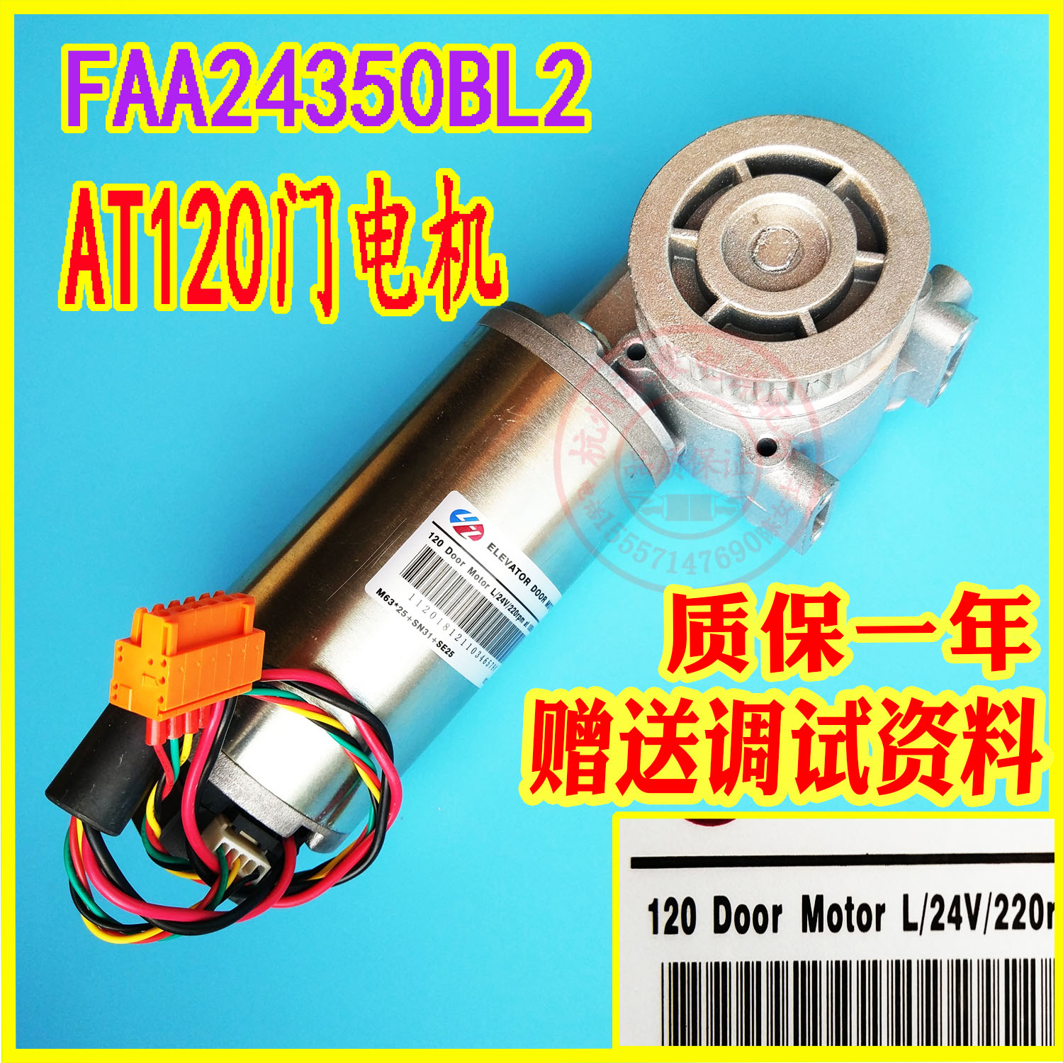 OTIS OTIS AT120 Door operator AT120 Door motor FAA24350BL2 New ZMP6QT04