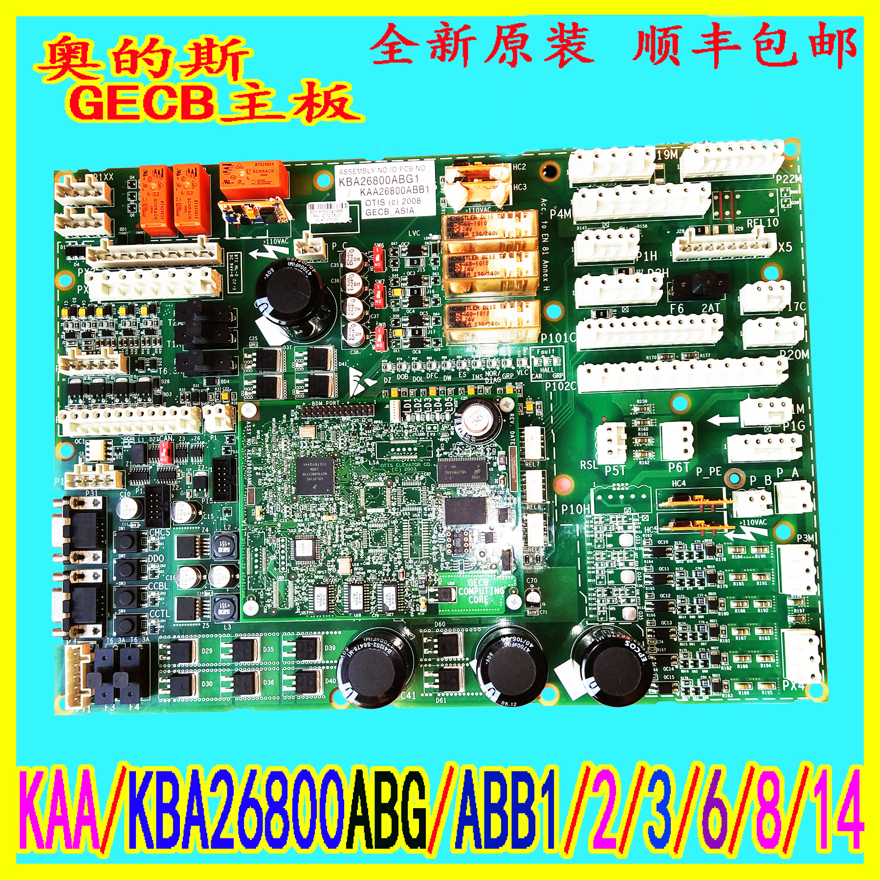 Auss GECB motherboard KAA KBA26800ABG ABB1 ABB1 ABB2 ABB6 ABB6 ABB8 ABB14 ABB14 ABB14