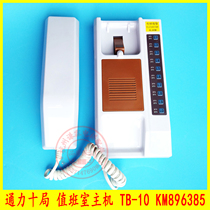 Elevator accessories five-way intercom km896385 Kone ten-bureau intercom TB-10 duty room host 10 bureaus
