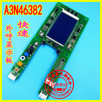 Quick lift accessories Outer call liquid crystal display A3N46382 A3N46382 A3J41282 A2 A2 new original spot