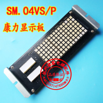 Conforce Lift Accessories Display Board Electronic Board Lattice Crossdisplay KLS-DCU-VS P SM 04VS P