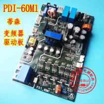 Thyssen elevator parts control board PDI-60M1 V1 0 Germany imported inverter drive new