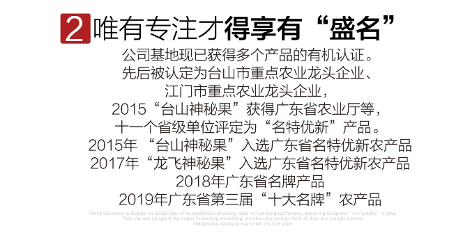 神秘果樹苗(圖3)