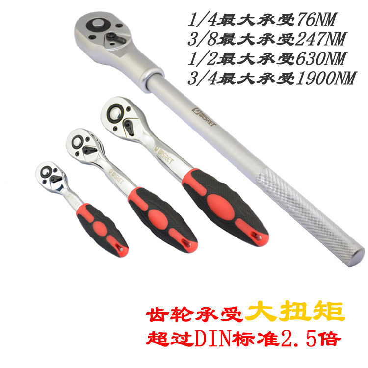 Taiwan imports high-torque-type quick-off 1 4 3 8 1 2 Grand 1 4 inch sleeve wrench ratchet wrench heavy 3 4
