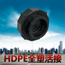 PE full plastic live connected hot-melt socket plug-in live 20 25 32 40 40 50PE water pipe fittings PE alive
