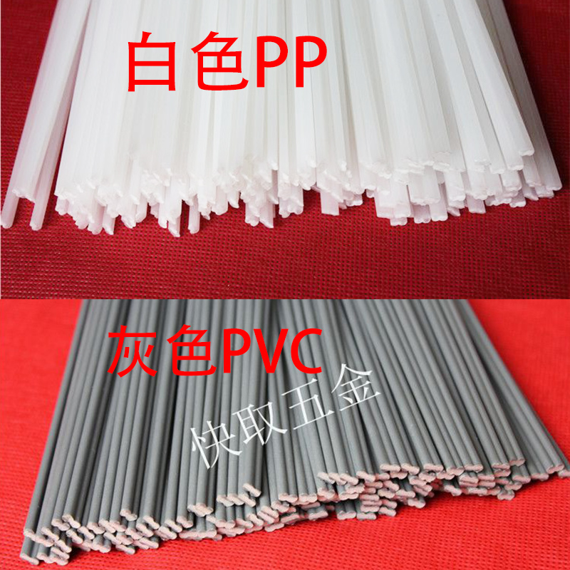 Black and white PP PVC ABS PE plastic welding electrode Plastic products welding electrode for car bumper