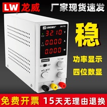 Longwei lw-k305 1510 605DC switching DC power supply 30V5A adjustable overcurrent current limit protection constant current