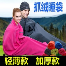 Fleece sleeping bag travel down sleeping bag liner light outdoor camping adult spring and summer sleeping bag hotel separate dirty quilt