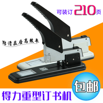 Able 0399 Heavy thick layer stapler 23 23 Large thick layer heavy thickened stapler can be booked 210 pages
