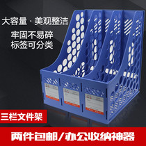 Xinqi 3 Grid 4 File frame File frame A4 file basket frame quadruple data rack desktop storage bookshelf