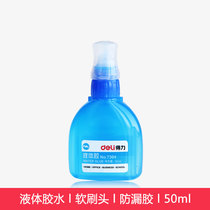 Deli liquid glue 7304 Deli office supplies with soft brush head leak-proof glue 50ML 24