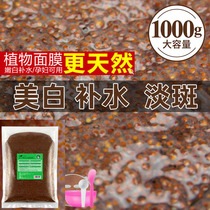 Thai seaweed mask female small particles pure natural whitening Moisturizing Light spot tear pull hair hole pregnant women Beauty Salon