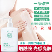 Full body tender white body milk moisturizing to remove chicken skin moisturizing fragrance autumn and winter