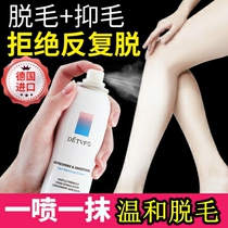 Hair removal spray mousse go to the armpits private parts hands legs hair mild bleaching cream Lady male hair removal cream artifact