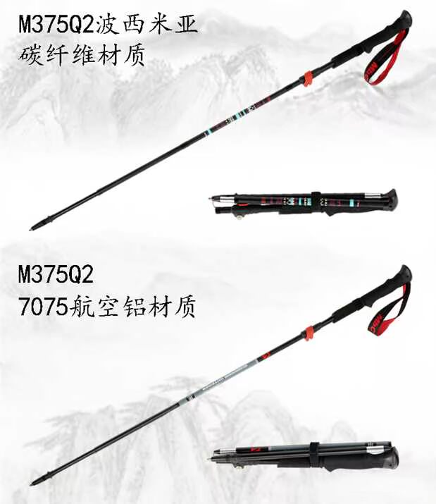 MBC trekking cực Carbon thanh gấp Ultralight siêu ngắn gấp trekking cực xuyên quốc gia chạy thanh M375Q2 - Gậy / gậy gậy người già