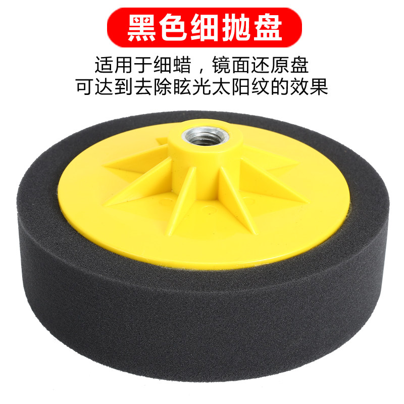 6 inch car beauty polishing wheel import waxing sponge wheel polishing machine sponge ball mirror polishing disc waxing plate