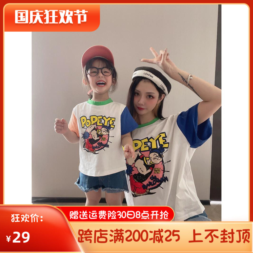 Fried street parent-child clothing short-sleeved 2021 spring and summer new western style cartoon hit color loose top net red mother and daughter clothing