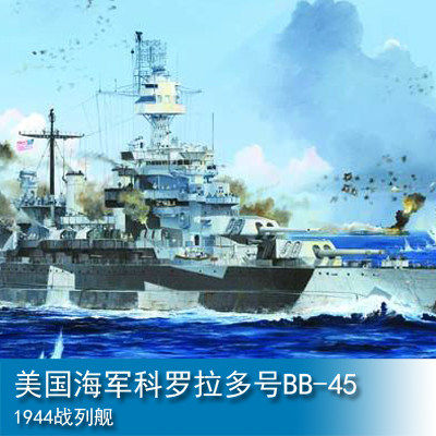 Trumpet player 1700 US Navy Colorado BB-45 battleship 1944 warships world 05768-Taobao
