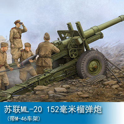 Small number of hands 1 35 Soviet ML-20 152 mm Howitzer (with M-46 frame) 02324