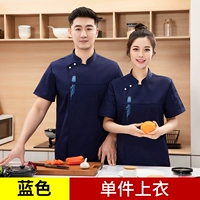 MZB Xiangyun с коротким рукавом синий вместе