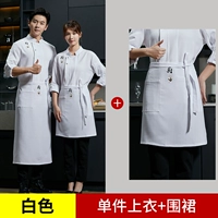 DZS Flying Crane Kitchen Long -sleaved Белый топ (обычная модель)+Фартук
