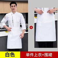 MZB-бог пищи с длинным рукавом белый топ + фартук