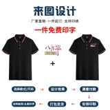 Летняя футболка для работы подходит для мужчин и женщин, короткий рукав, делается под заказ