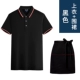 ZC6008 Black Top+Apron