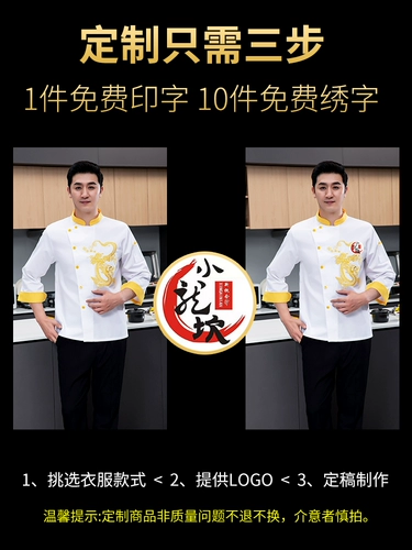 Высокий шеф -повар