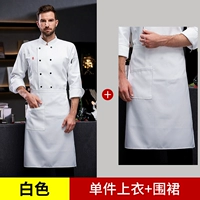 Флисовый белый лонгслив, фартук