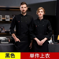 Ги двухбортный плюшевый флисовый черный топ с длинными рукавами