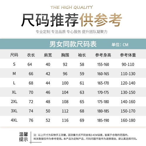 Демисезонный лонгслив для работы, пуховик, чай с молоком, футболка, делается под заказ, с печатью вашего логотипа