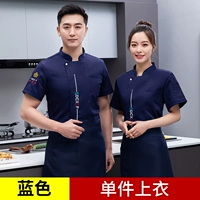 MZB-Short Rended Blue Top