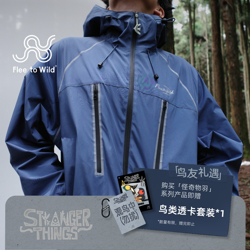 New Autumn and Winter Product: Swift Outdoor Waterproof, Windproof, and Wear-Resistant Three-Proof Hooded Jacket | "Strange Feather"