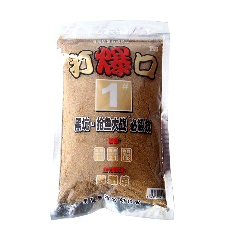 Old ghost bait blasting mouth 1#2#3# wild fishing black pit loose gun rivers and lakes fishing bait crucian carp grass weaving fishing gear