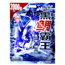 Old ghost black snapper overlord sea fishing nest material rock fishing snapper Sichuan blackfish sink nest bait Outdoor supplies bait powder