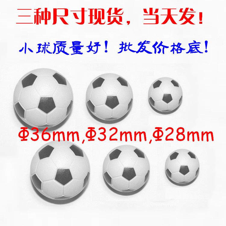 Foosball small ball Football table Plastic solid ball Buy full 10 punch crown model small football model