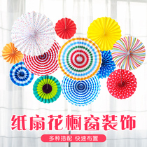 Kindergarten Huanchuang air hanging decoration store decoration Gold shop cake room environment decoration Paper fan flower hanging charm
