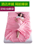 Giường khách sạn màu rắn, bìa ngủ bẩn, chuyến đi kinh doanh, thuận tiện, túi ngủ chống bẩn, sinh viên mùa hè chống muỗi bao gồm