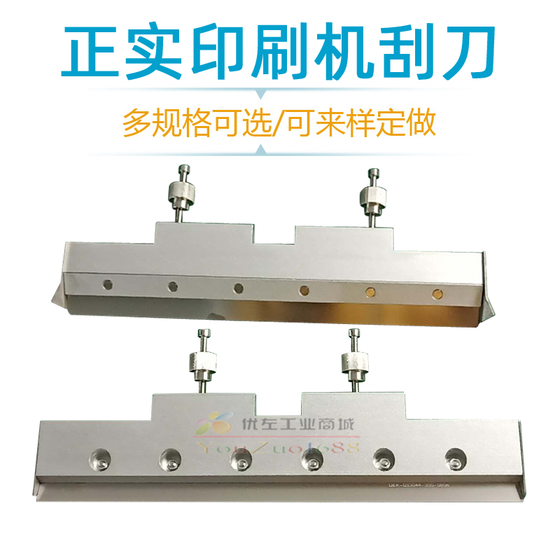Suitable for authentic scraper SMT scraper seat (with a pair of blades) manufacturers direct sales can be customized