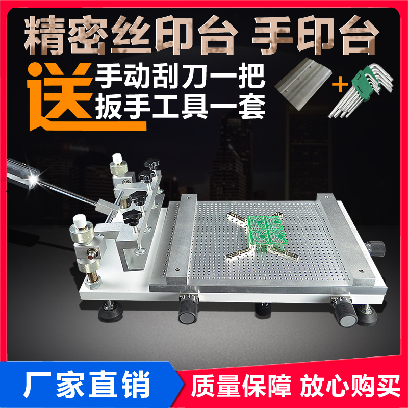 High precision silk printing table SMT network version printing machine PCB wire mesh manual printing machine manufacturer