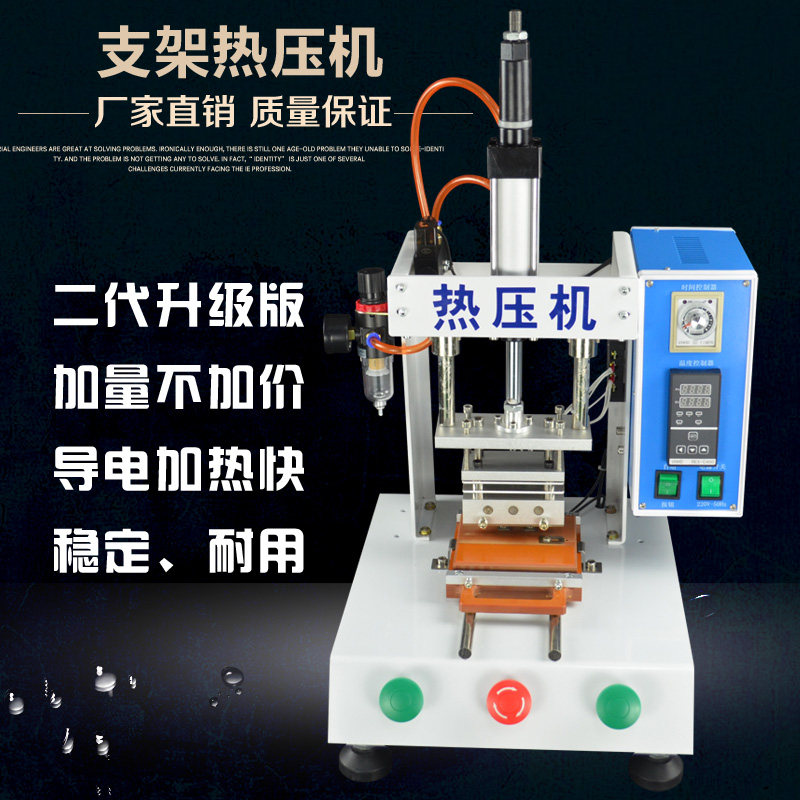 Bracket heat press machine press bracket machine press line hot press machine automatic induction desktop hot stamping branding machine factory direct sales