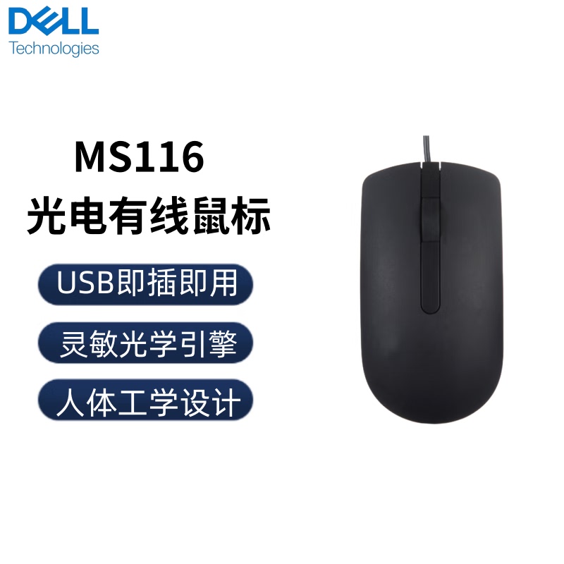 Dell Mouse Is a Classic Symmetrical Wired USB Interface Mouse for Business and Office Use, Suitable for Laptops and Desktops, Model Ms116 Dell Mouse Is a Classic Symmetrical Wired USB Interface Mouse for Business and Office Use, Suitable for Laptops and Desktops, Model Ms116