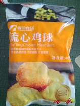 Spring snow flowing heart chicken ball cheese popping chicken ball fried snack frozen semi-finished 400g